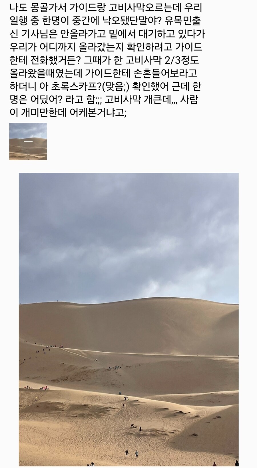 몽골에도 시력 안좋은 사람 많아.jpg_3.jpg