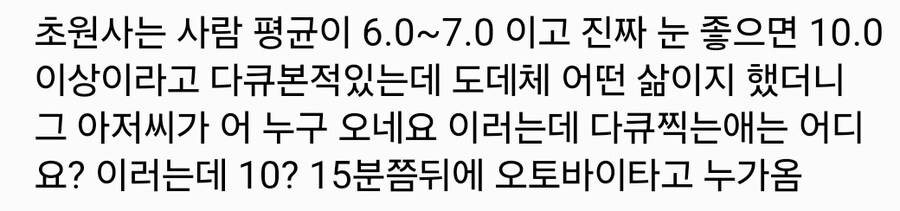 몽골에도 시력 안좋은 사람 많아.jpg_5.jpg