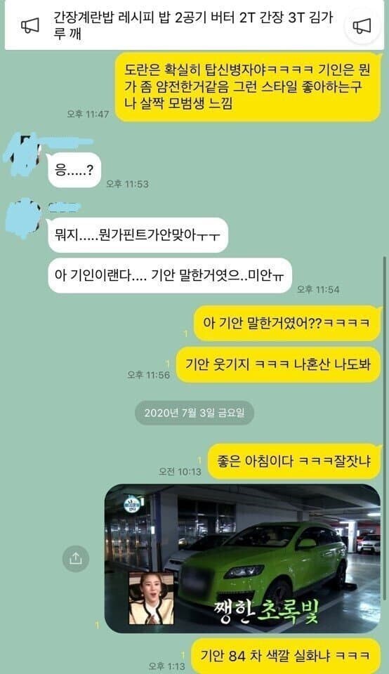 싱글벙글 찐따 전용 카톡 신기능_2.jpg