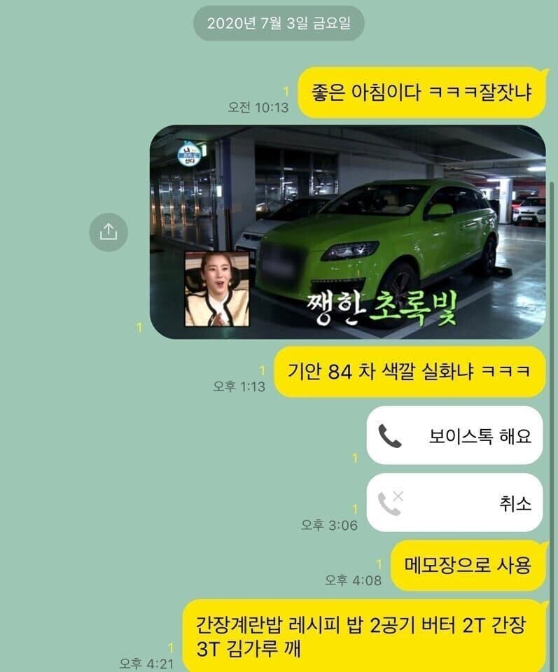 싱글벙글 찐따 전용 카톡 신기능_3.jpg