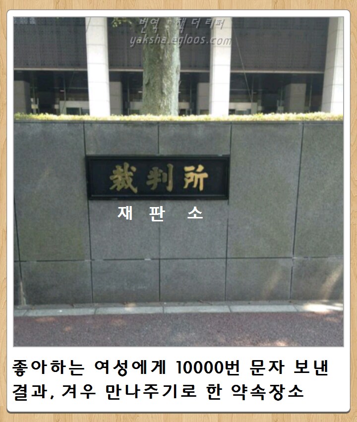 좋아하는 여성에게 10000번 문자를 보내서 만남.jpg_1.png