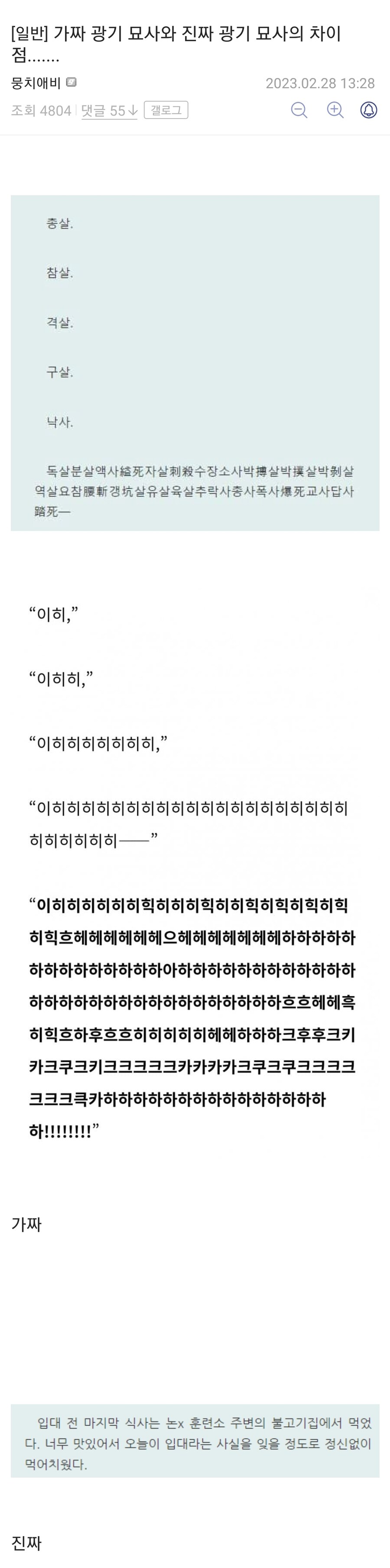 가짜 광기와 진짜 광기.jpg_1.jpg