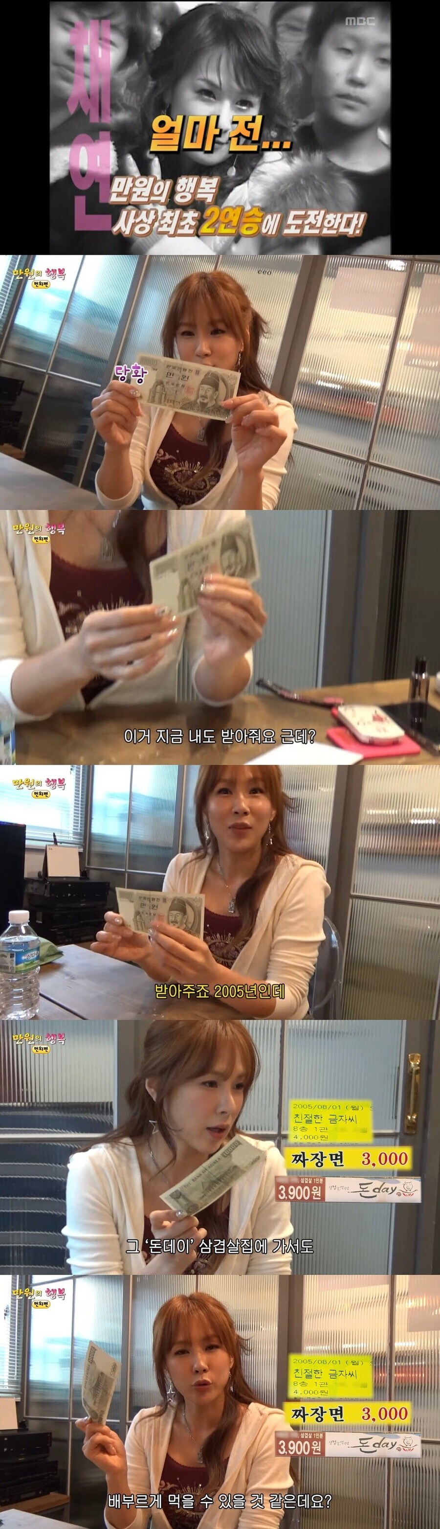 20년만에 만원의 행복 다시 찍어보는 채연.jpg_1.jpg