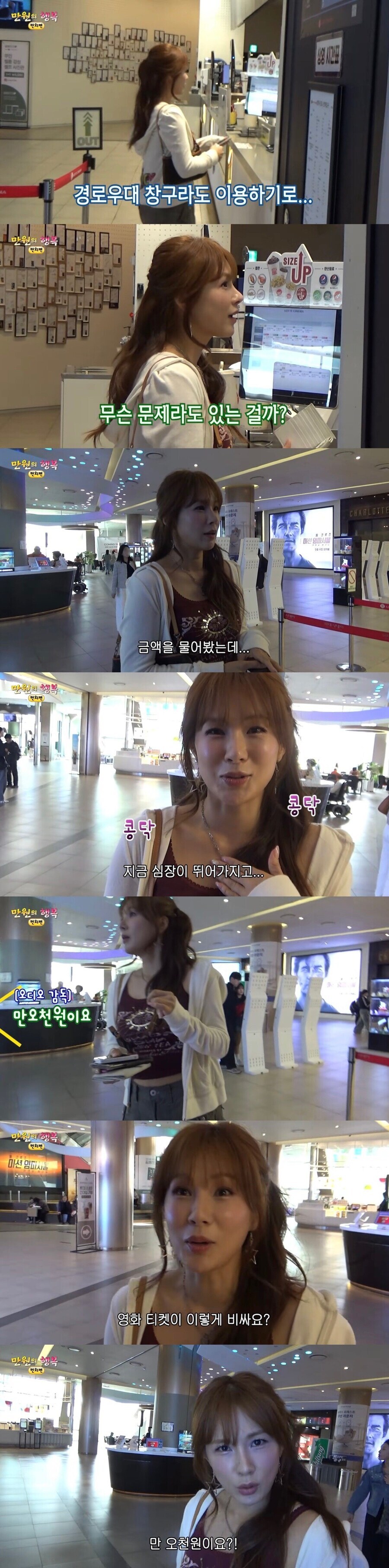 20년만에 만원의 행복 다시 찍어보는 채연.jpg_3.jpg