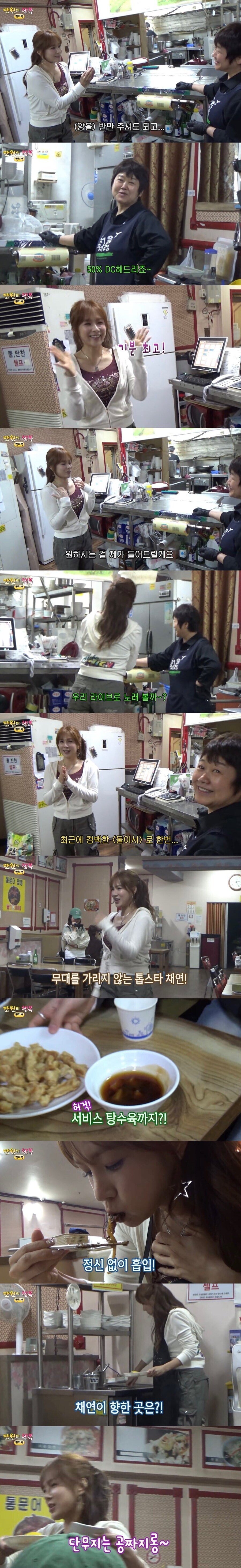 20년만에 만원의 행복 다시 찍어보는 채연.jpg_5.jpg