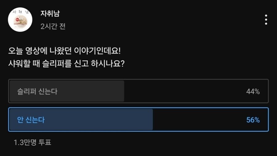 샤워할때 서로 이해 못하는 사람들_1.jpg