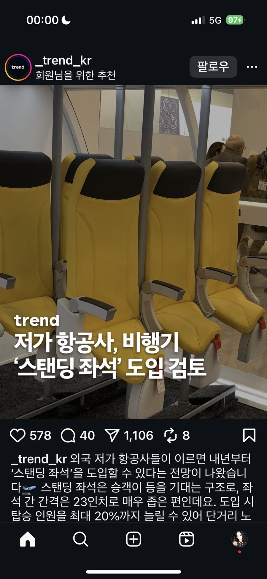 ??? : 비행기 입석 타봄?.jpg_1.jpg