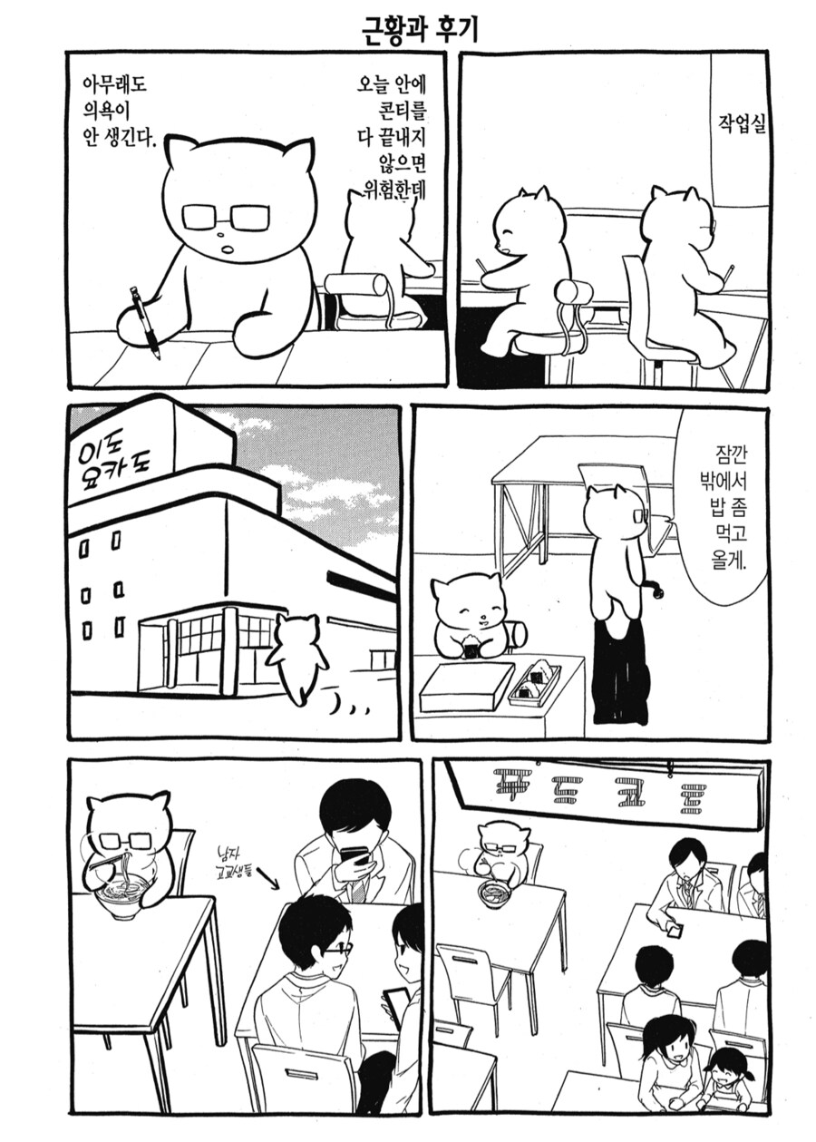 남,녀 사이에 맨날 붙어서 일 하는데 아무사이가 아닌_2.png