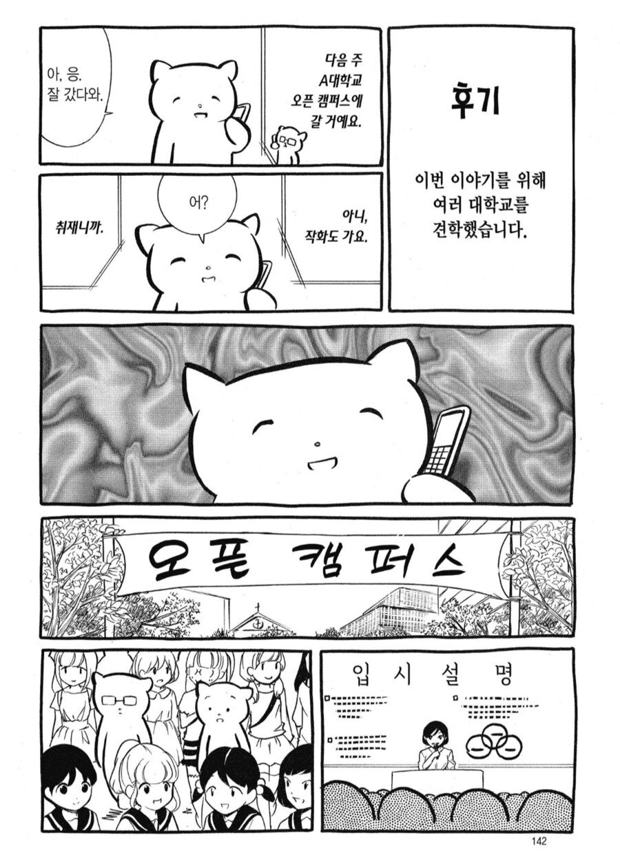 남,녀 사이에 맨날 붙어서 일 하는데 아무사이가 아닌_4.png