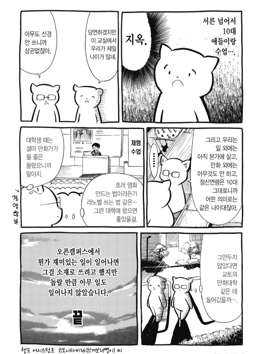 남,녀 사이에 맨날 붙어서 일 하는데 아무사이가 아닌_5.png