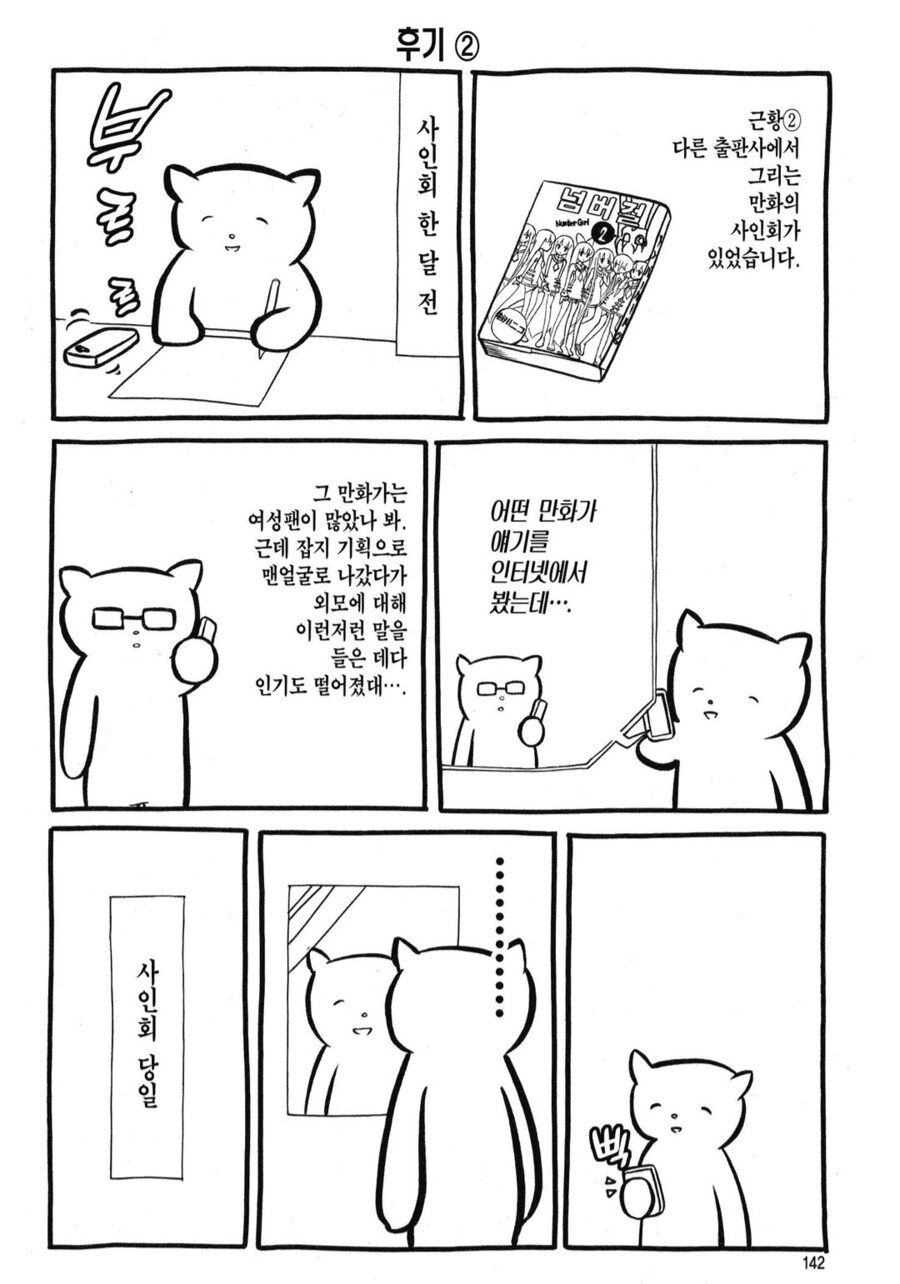 남,녀 사이에 맨날 붙어서 일 하는데 아무사이가 아닌_6.png