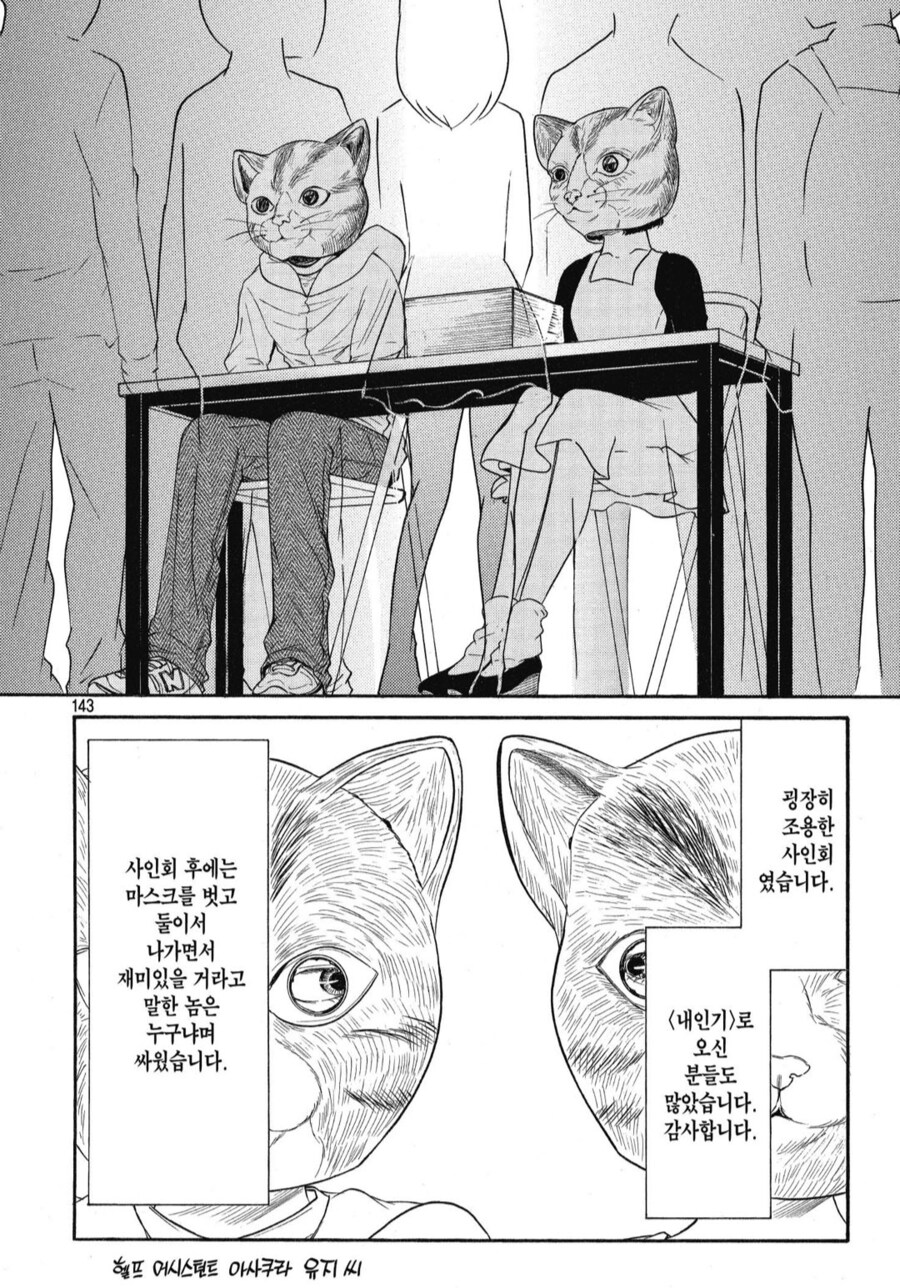 남,녀 사이에 맨날 붙어서 일 하는데 아무사이가 아닌_7.png