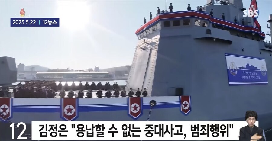 북한 최현급 구축함 사고 후 관계자들에게 남은 최선의 선택지_1.jpg