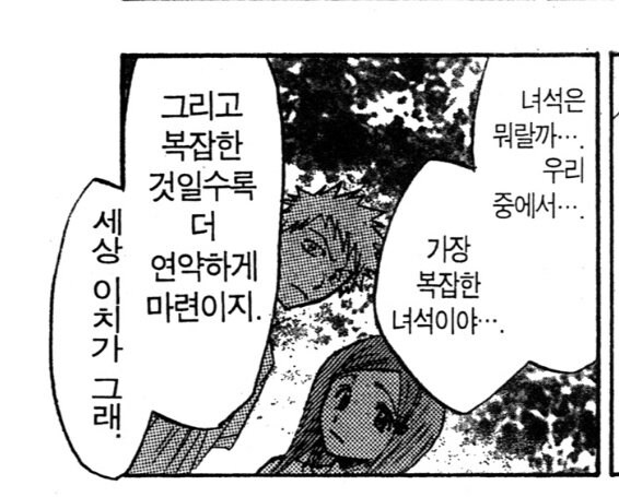 여론이 확확 뒤집히는 이유_2.jpg