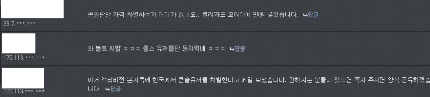 믿거나 말거나 콜옵 피시판 한국 가격이 비싸진 이유_2.png