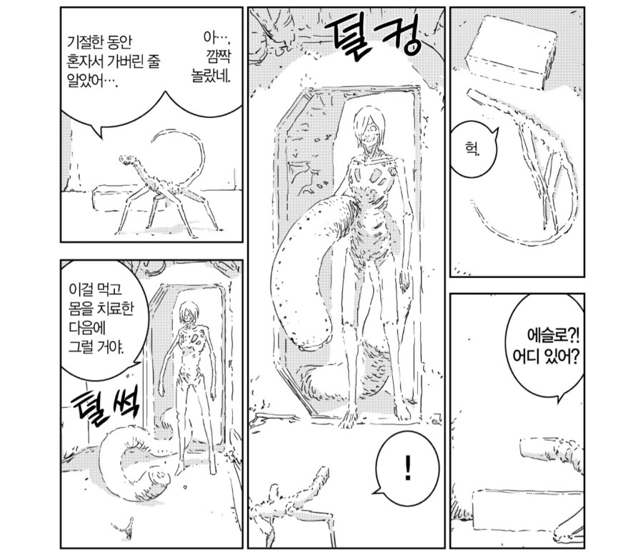 처음부터 완결까지 먹방씬에서 식욕이 안 생겼던 작품._1.png