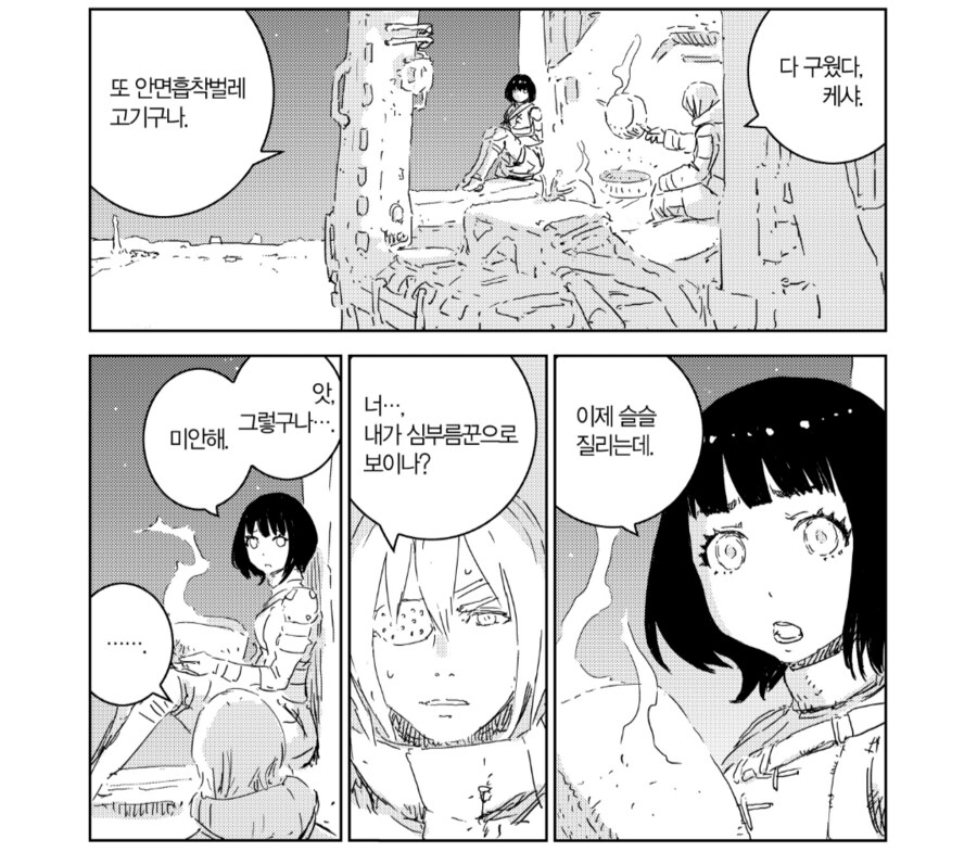 처음부터 완결까지 먹방씬에서 식욕이 안 생겼던 작품._4.png