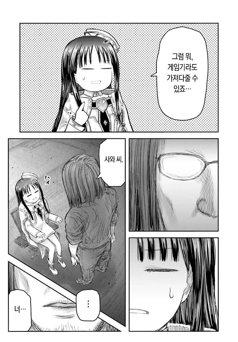 이세계삼촌] 현실세계 삼촌 여친 후보.jpg_1.jpg