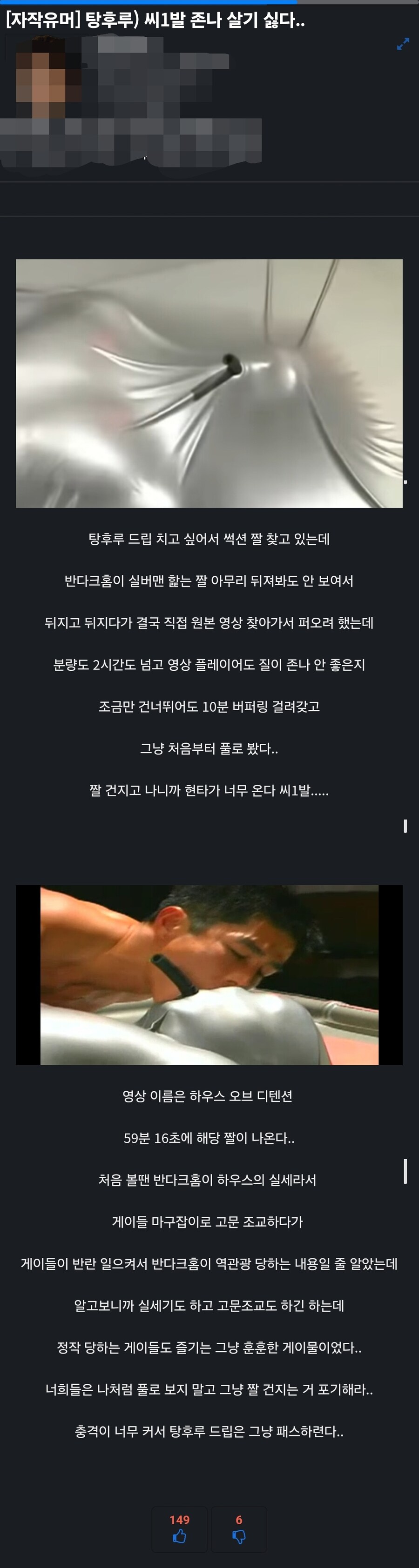 짤 한장 건지려고 게이물 풀로 돌려본 새끼.jpg_1.jpg