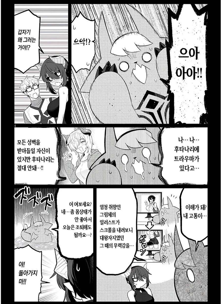 의외로 꼴알못인 녀석.jpg_1.jpg