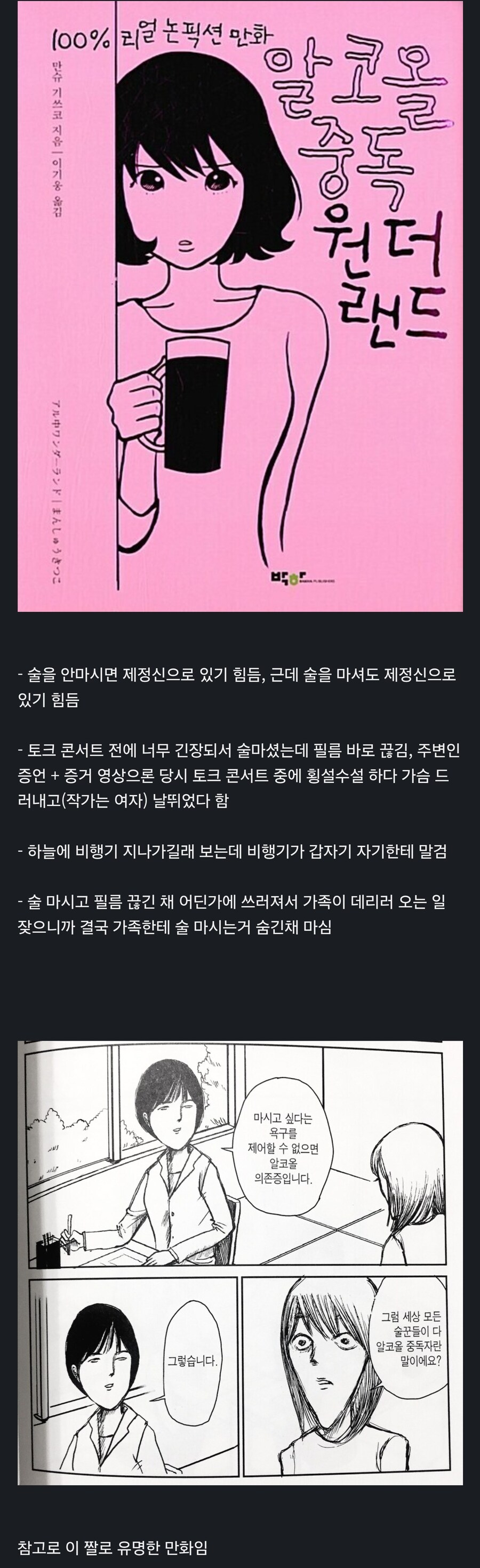 알코올 의존증 환자인 작가가 겪은 실화.jpg_1.jpg