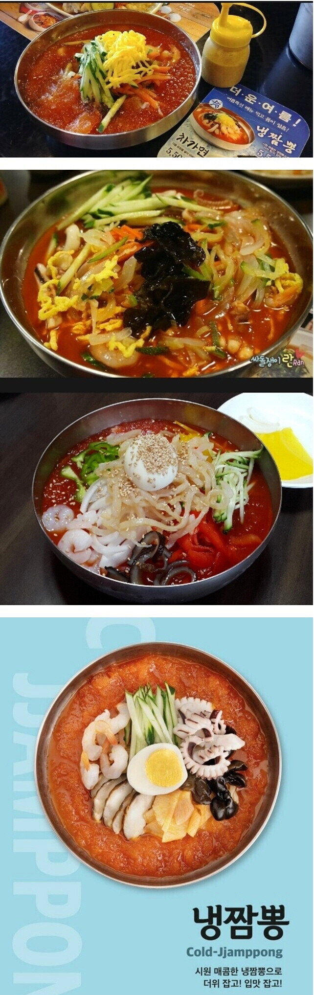 호불호 짬뽕.jpg_1.jpg