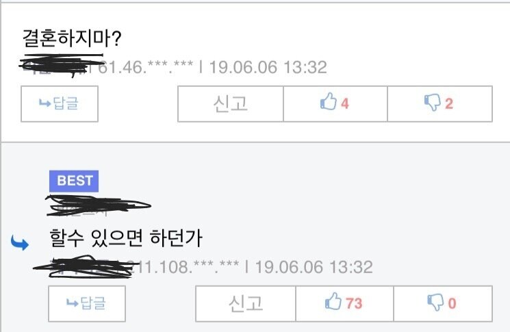 후우.. 늬들은 결혼하지마라_1.jpg