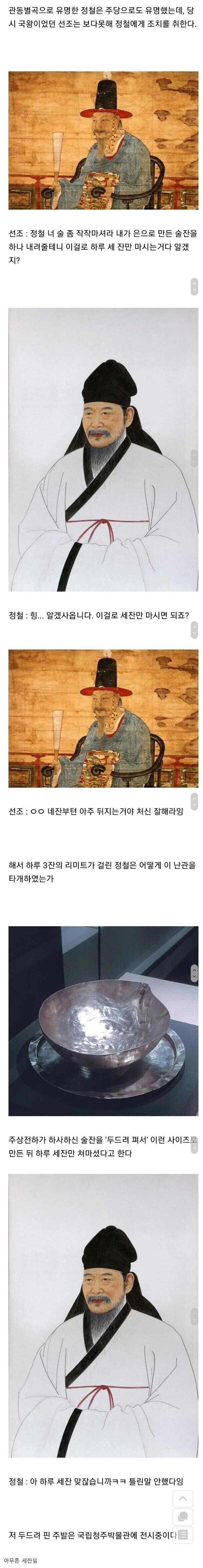 조선시대 알중이 왕명으로 술 금지당했을때.jpg_1.jpg