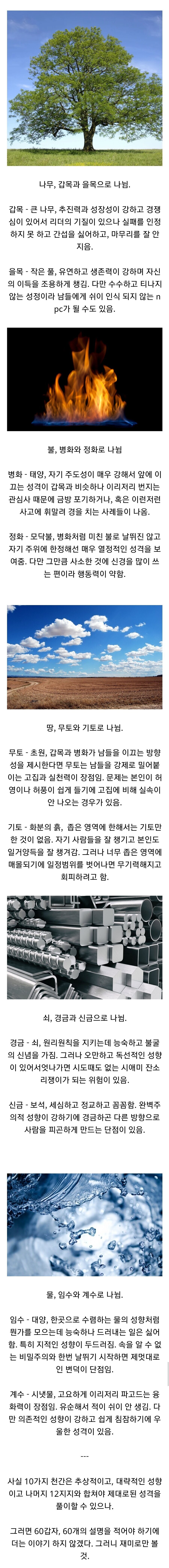 3000년 전통의 동양식 MBTI.jpg_1.jpg