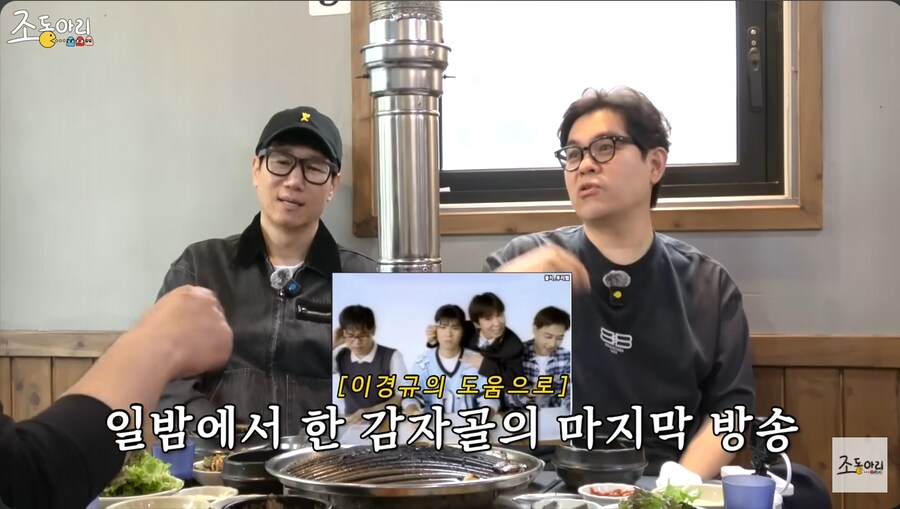 감자골 사태 이후 멤버들의 출연료를 챙겨준 수드래곤_1.png