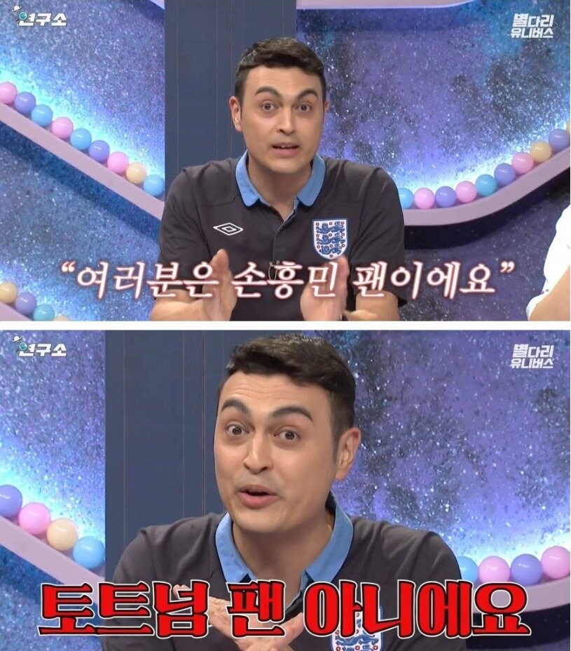 토트넘 우승 보는 아스널 현지팬 시각_14.jpg