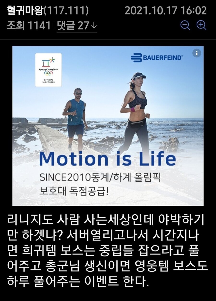 리니지)통제관련 제일 웃겼던 짤.jpg_1.jpg