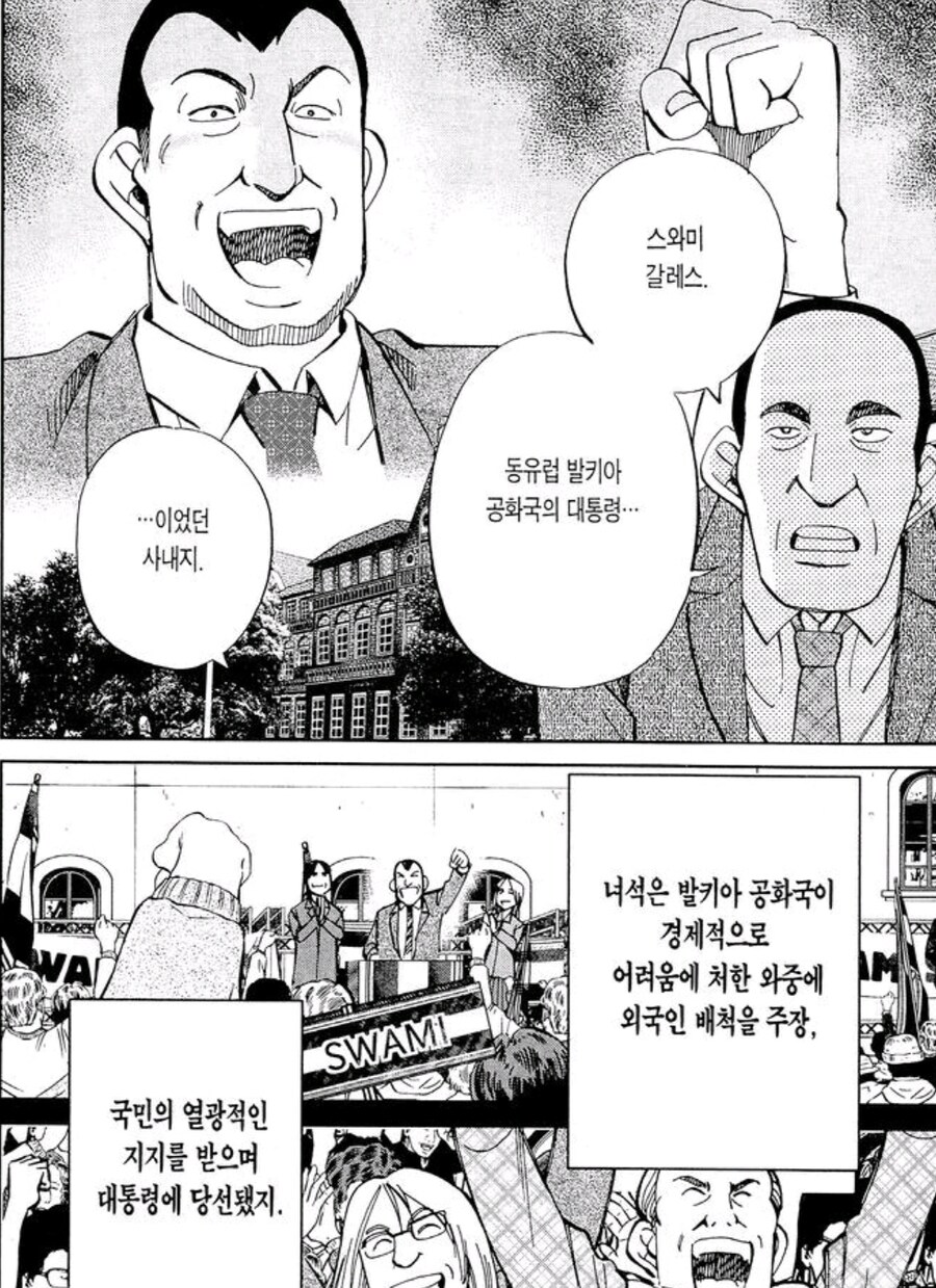 나라가 어려우면 나타나는 사람_1.jpg