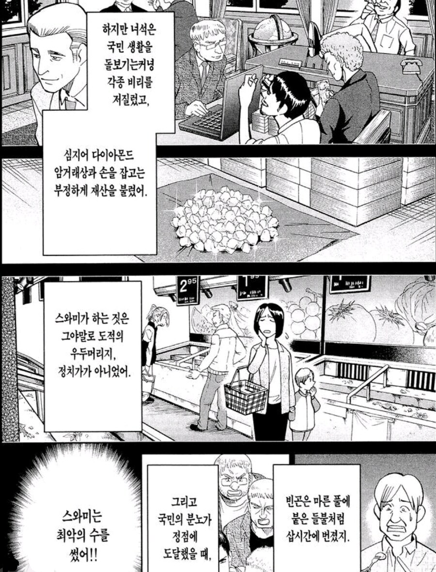 나라가 어려우면 나타나는 사람_2.jpg