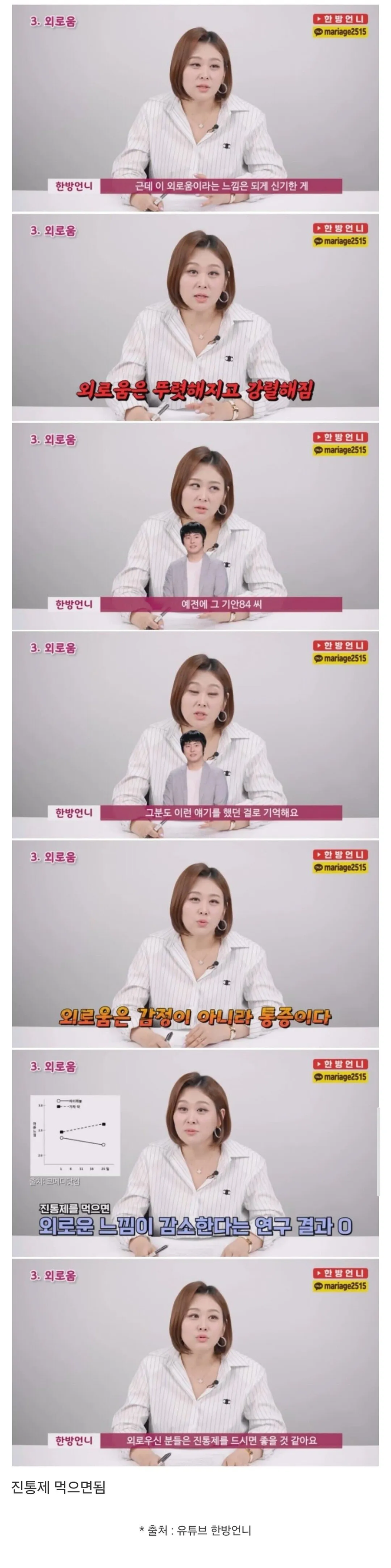 의외로 마음의 고통에도 도움이 된다는 이것.jpg_1.webp