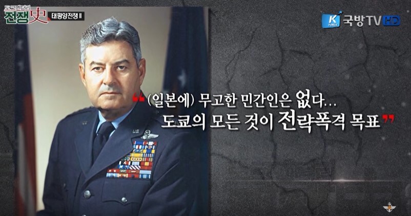 르메이가 일본 폭격에 진심이었던 이유.jpg_1.jpg