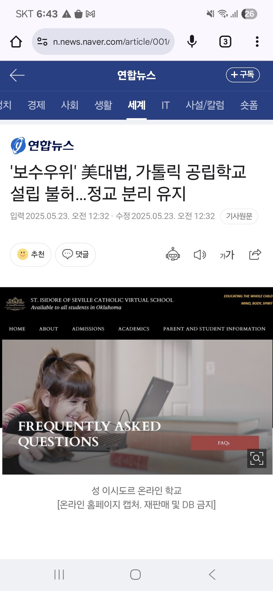 뭔가 아슬아슬한 미국 교육 상황_2.jpg