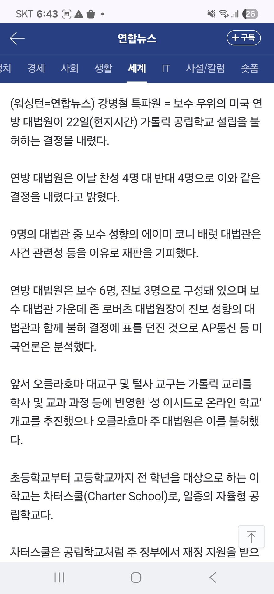 뭔가 아슬아슬한 미국 교육 상황_3.jpg