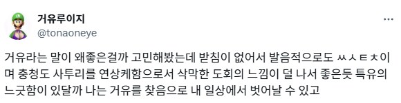 거유라는 말이 왜 좋은걸까.jpg_1.png