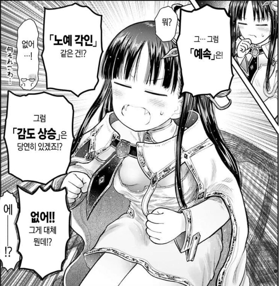 이세계 삼촌) 용사의 압도적 피지컬_1.jpg