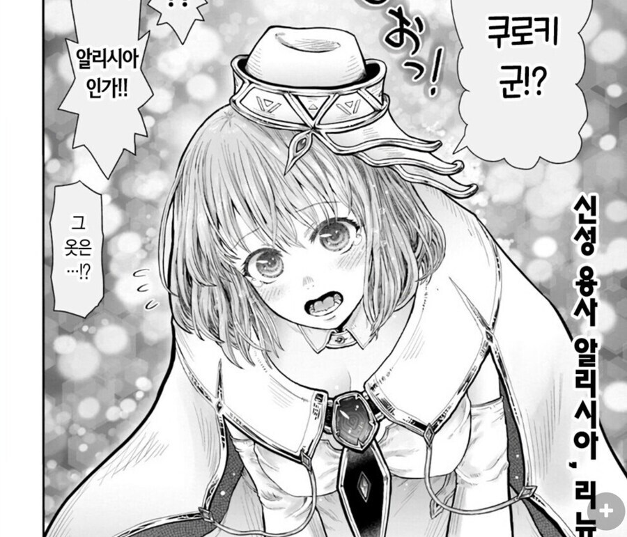 이세계 삼촌) 용사의 압도적 피지컬_2.jpg