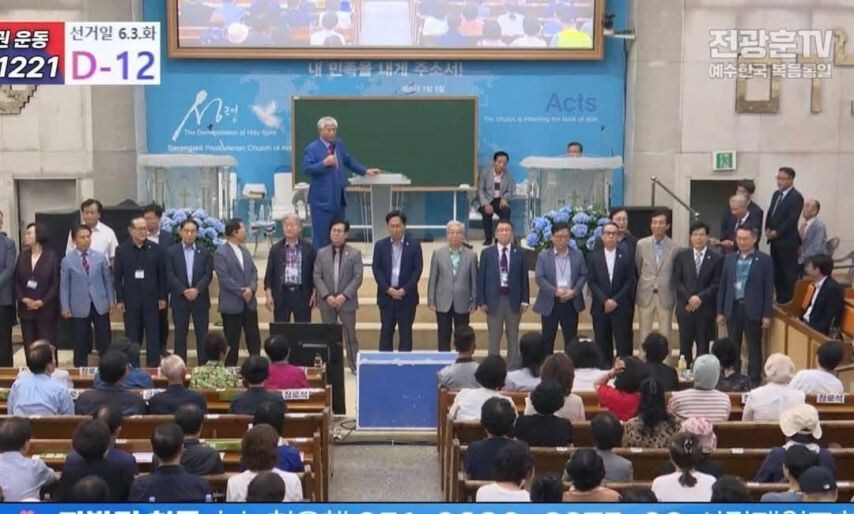 전광훈이 대가리 박으란다고 박는 신도들_1.jpg