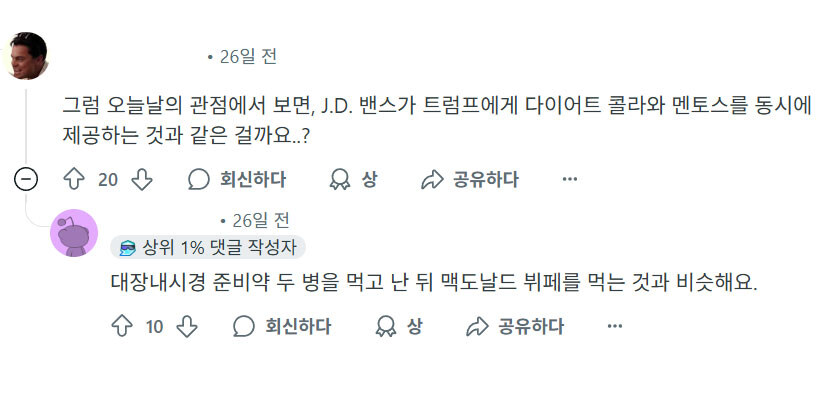 게장 생감 독살설을 본 레딧인의 드립_2.jpg