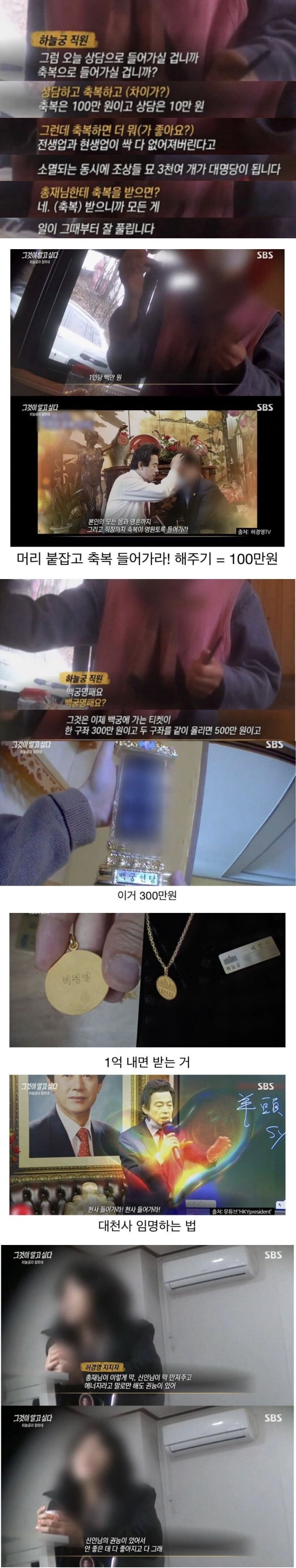 하늘궁의 정체._1.jpg
