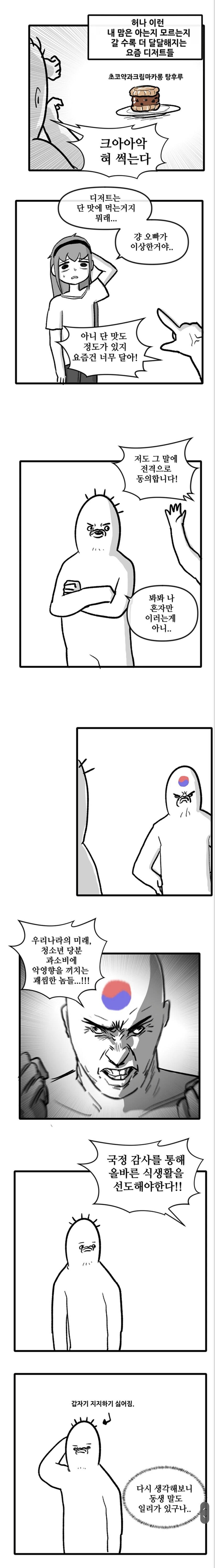 탕후르 싫어하던 사람도 이건 좀 했던 사건_1.jpg