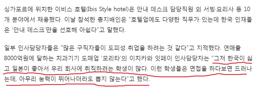 의외로 일본기업에서 반드시 거르는 한국인 부류_1.png