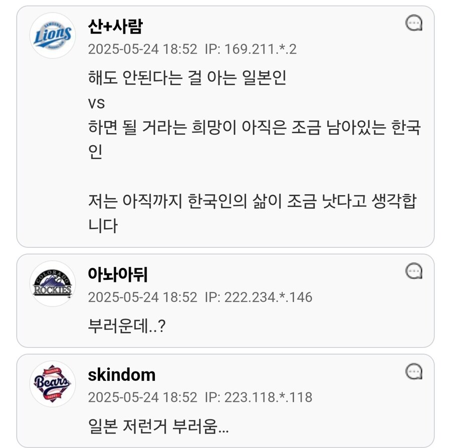 일본 청소년이 한국 청소년보다 경쟁력 부족하다는 이유.jpg_10.jpg