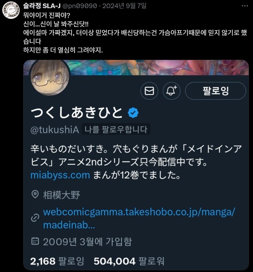 그 사람 픽에 들어간 슬라정 작가_1.png