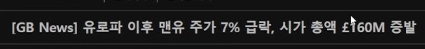 한 경기 패배로 맨유가 잃게 된 것.jpg_1.png
