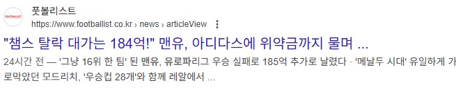 한 경기 패배로 맨유가 잃게 된 것.jpg_2.png